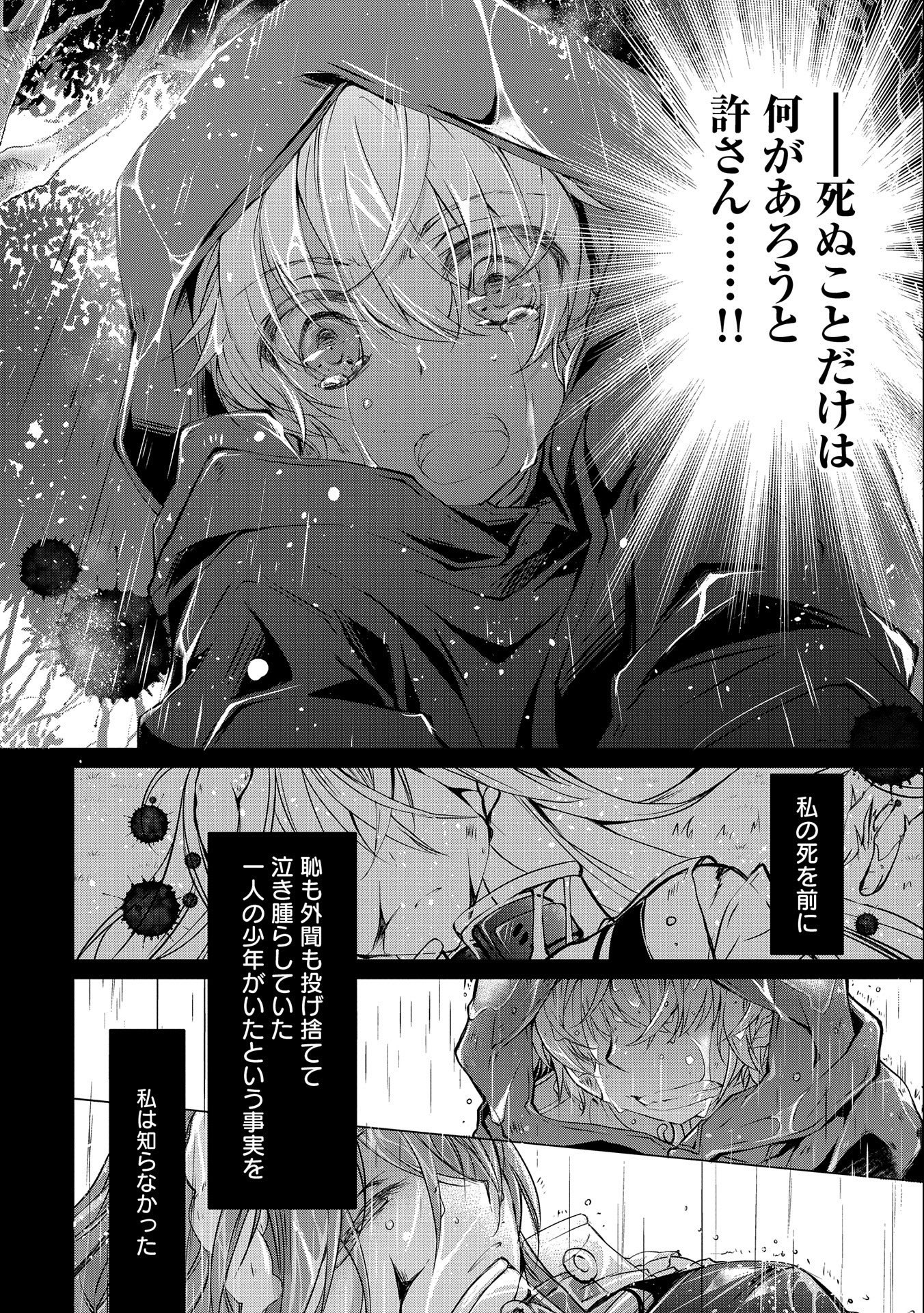 Tensei Reijou ga Kokuou Heika ni Dekiai sareru Tatta Hitotsu no Wake - Chapter 1 - Page 38