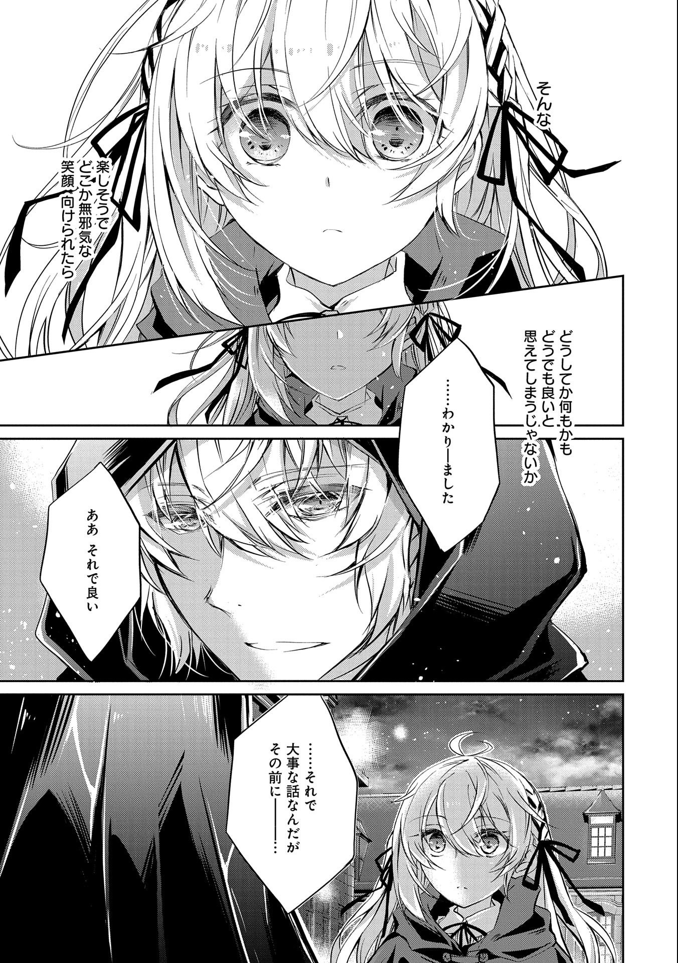 Tensei Reijou ga Kokuou Heika ni Dekiai sareru Tatta Hitotsu no Wake - Chapter 2 - Page 25