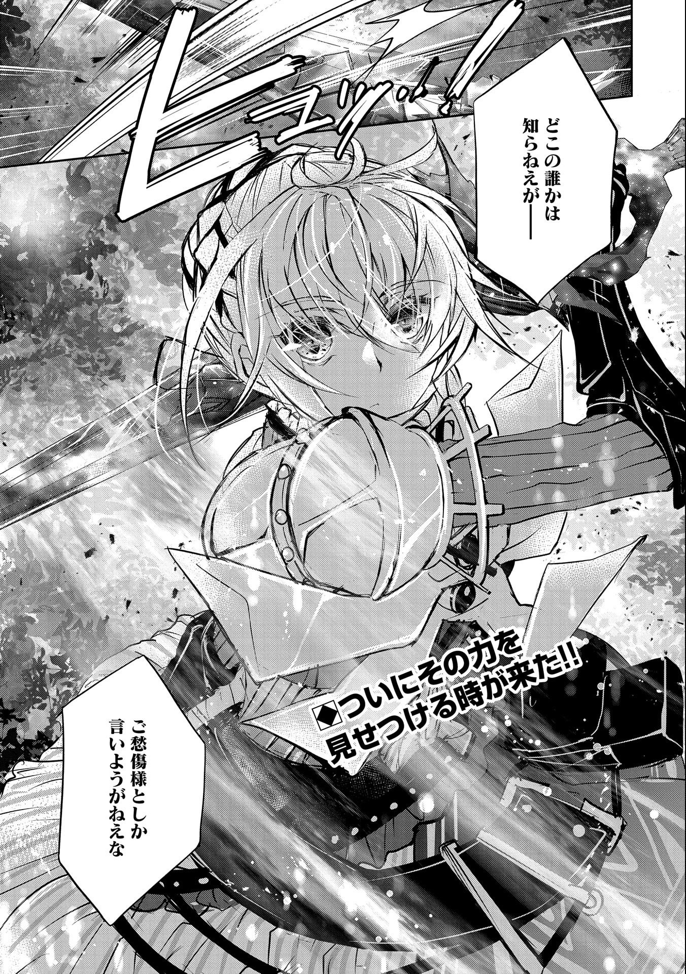 Tensei Reijou ga Kokuou Heika ni Dekiai sareru Tatta Hitotsu no Wake - Chapter 4.5 - Page 31