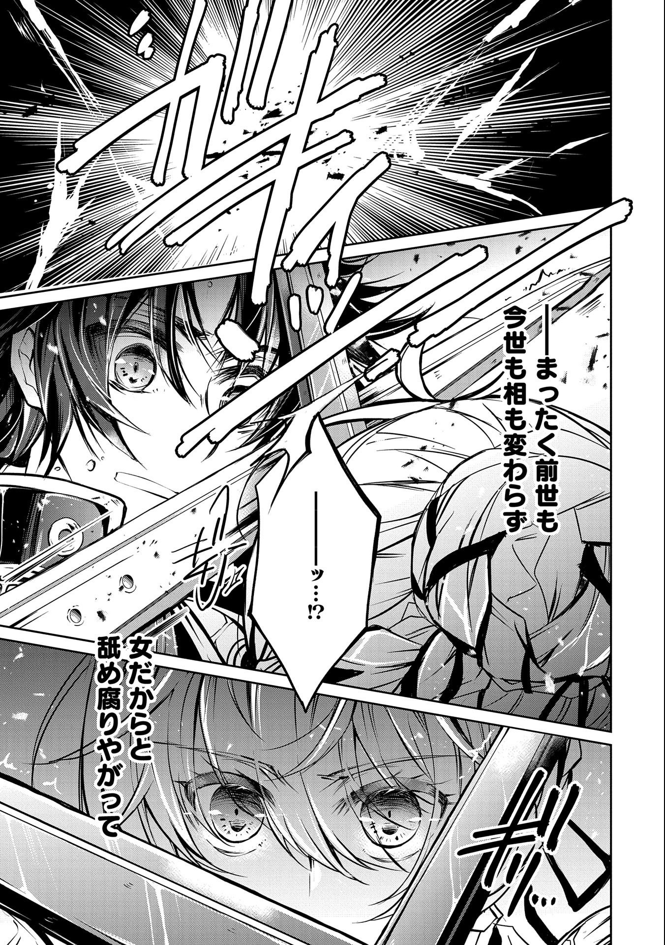 Tensei Reijou ga Kokuou Heika ni Dekiai sareru Tatta Hitotsu no Wake - Chapter 4 - Page 19