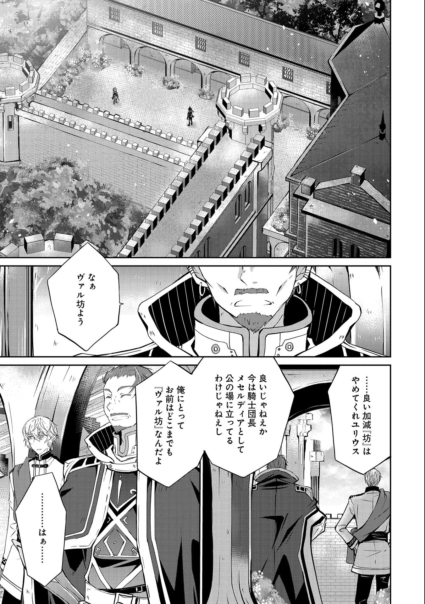 Tensei Reijou ga Kokuou Heika ni Dekiai sareru Tatta Hitotsu no Wake - Chapter 4 - Page 5