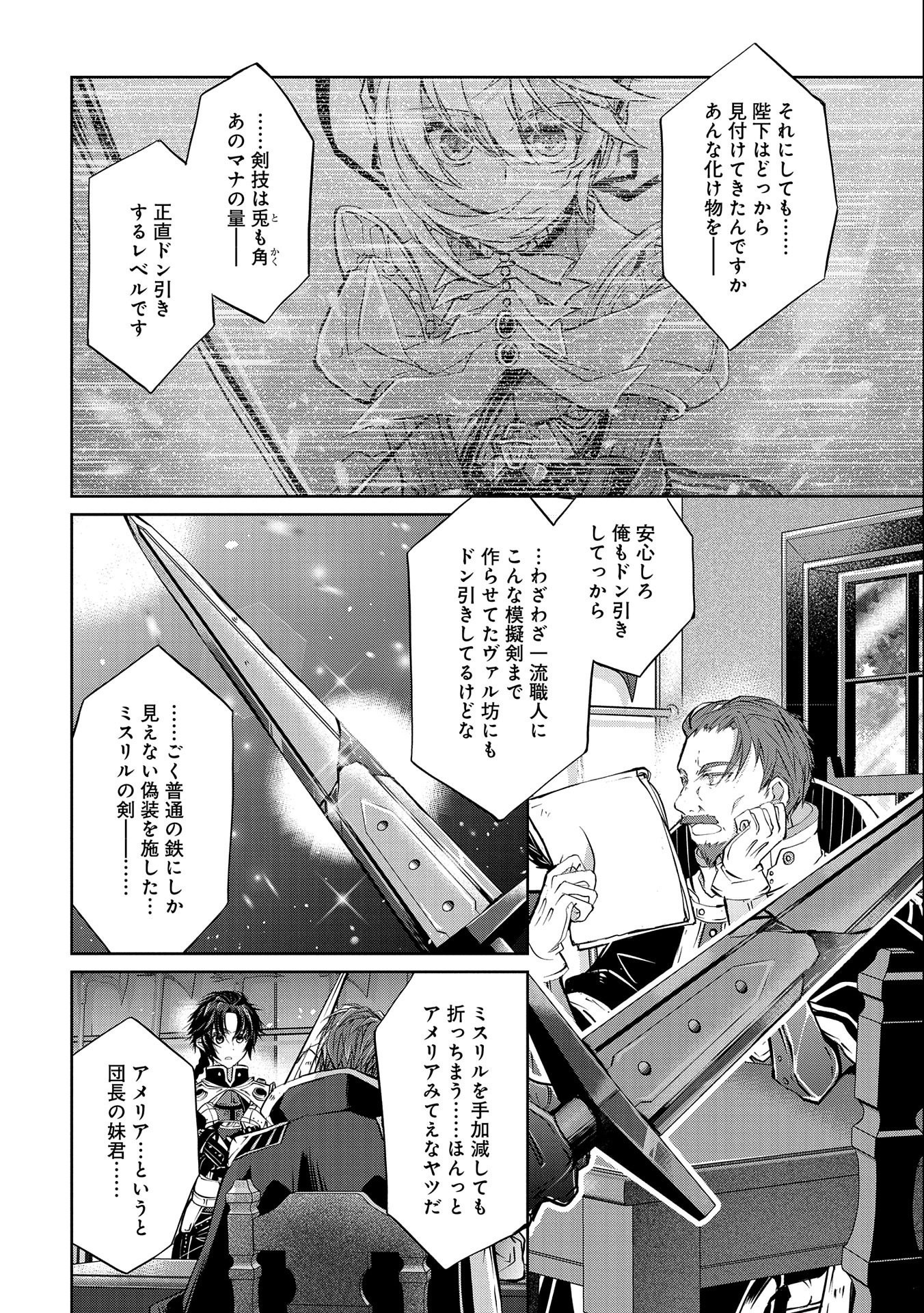 Tensei Reijou ga Kokuou Heika ni Dekiai sareru Tatta Hitotsu no Wake - Chapter 5 - Page 28