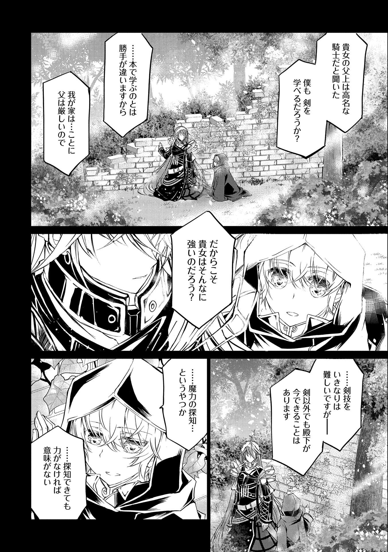 Tensei Reijou ga Kokuou Heika ni Dekiai sareru Tatta Hitotsu no Wake - Chapter 7 - Page 14