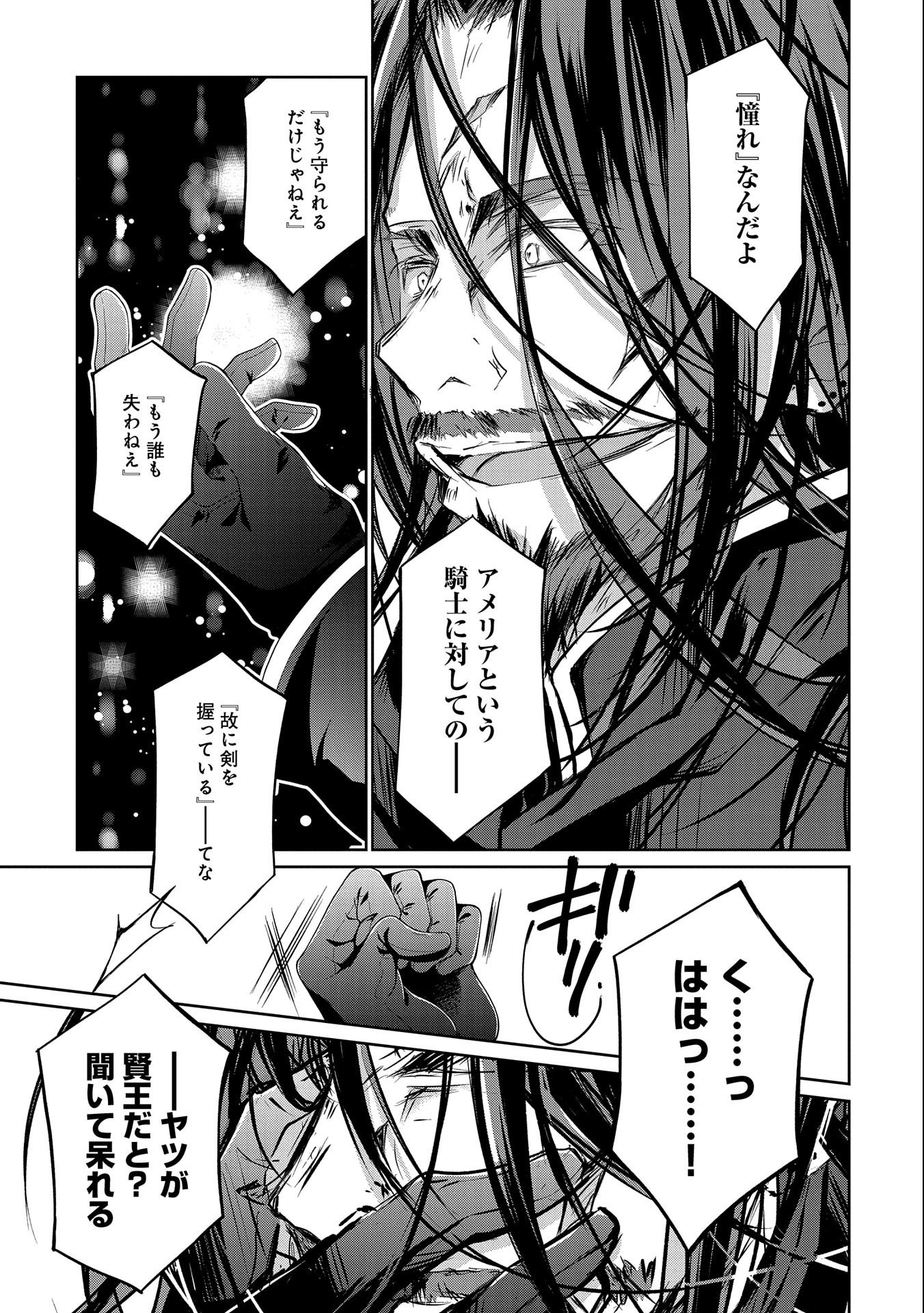 Tensei Reijou ga Kokuou Heika ni Dekiai sareru Tatta Hitotsu no Wake - Chapter 7 - Page 29