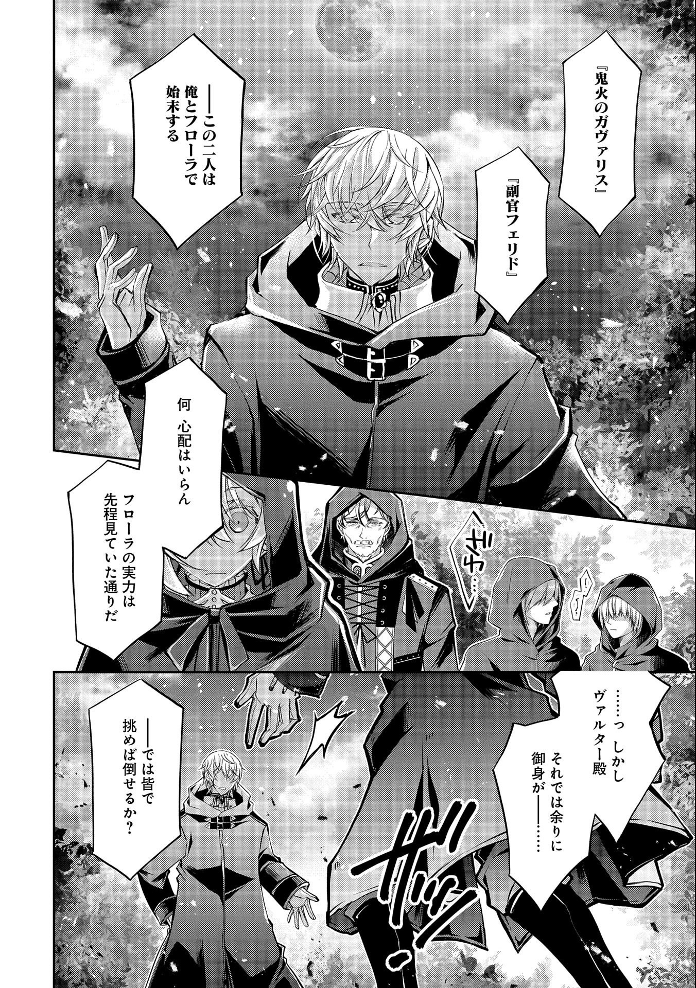 Tensei Reijou ga Kokuou Heika ni Dekiai sareru Tatta Hitotsu no Wake - Chapter 8 - Page 10