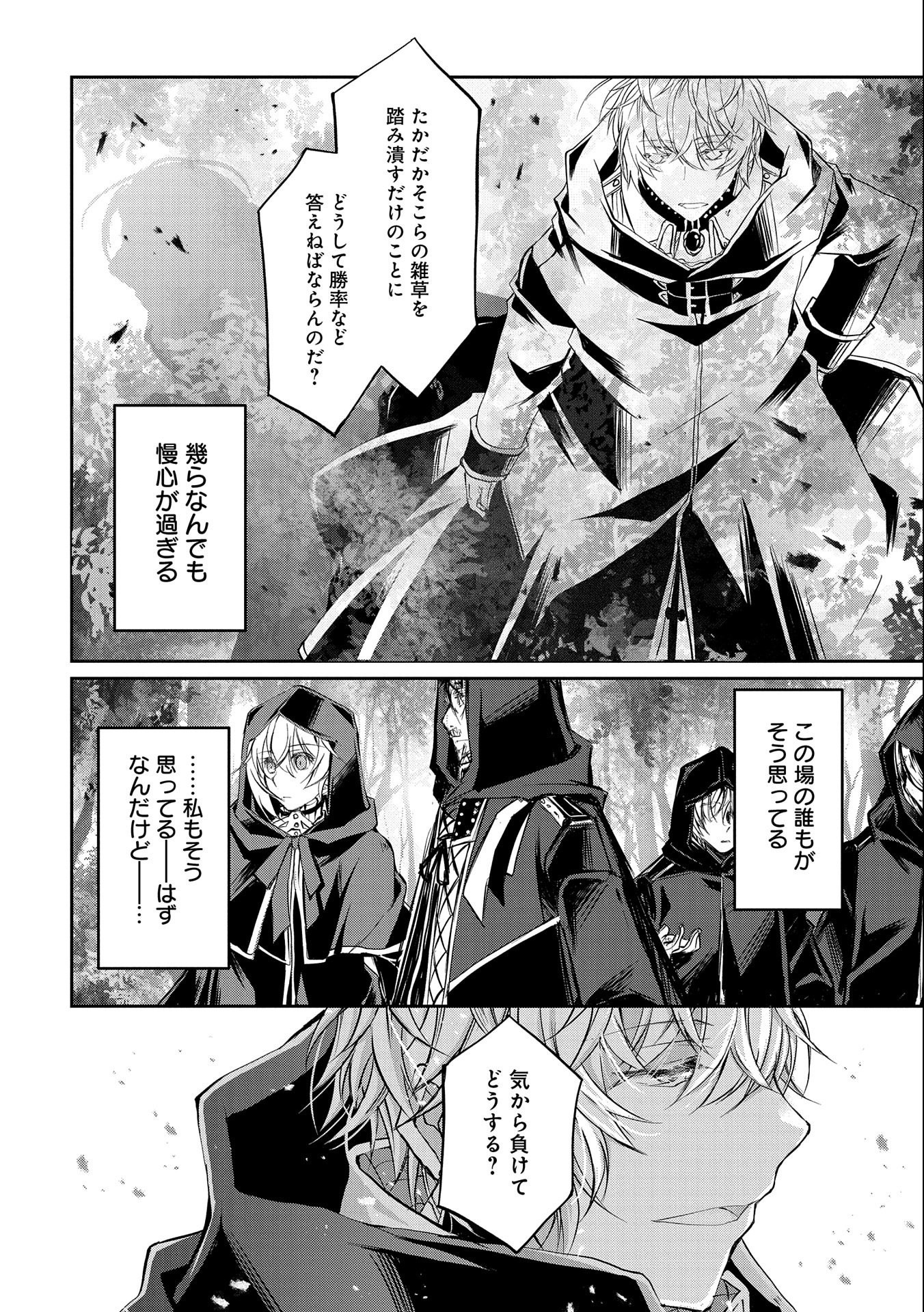 Tensei Reijou ga Kokuou Heika ni Dekiai sareru Tatta Hitotsu no Wake - Chapter 8 - Page 12