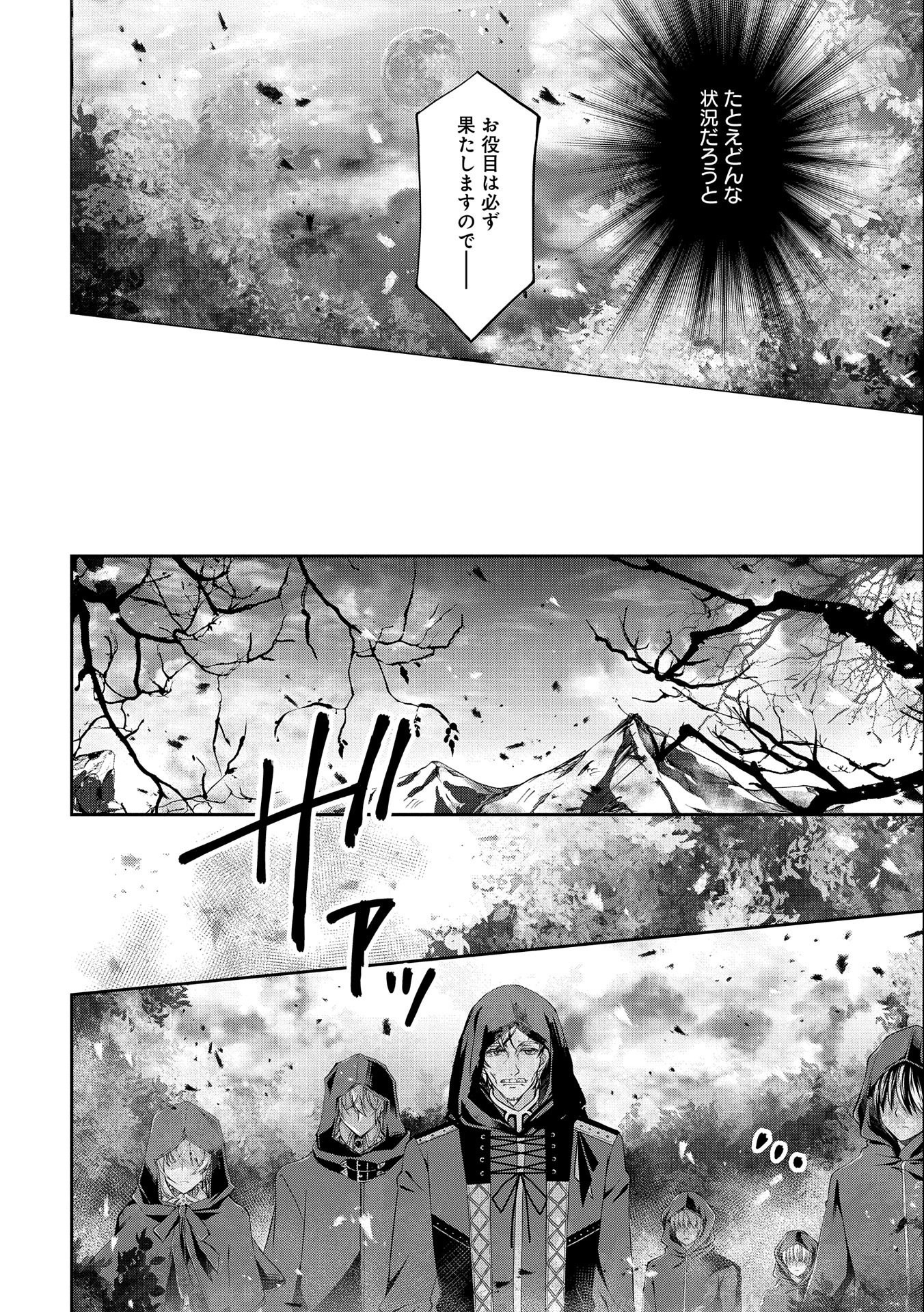 Tensei Reijou ga Kokuou Heika ni Dekiai sareru Tatta Hitotsu no Wake - Chapter 8 - Page 18