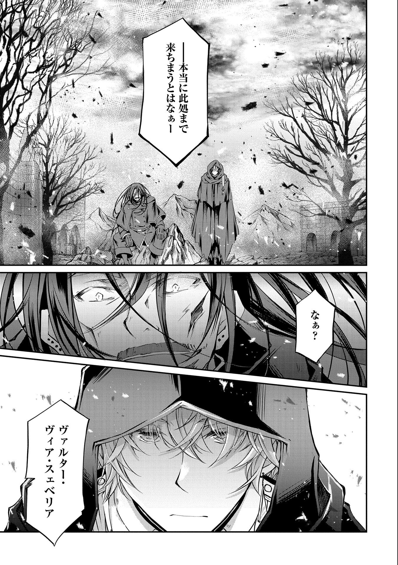 Tensei Reijou ga Kokuou Heika ni Dekiai sareru Tatta Hitotsu no Wake - Chapter 8 - Page 19