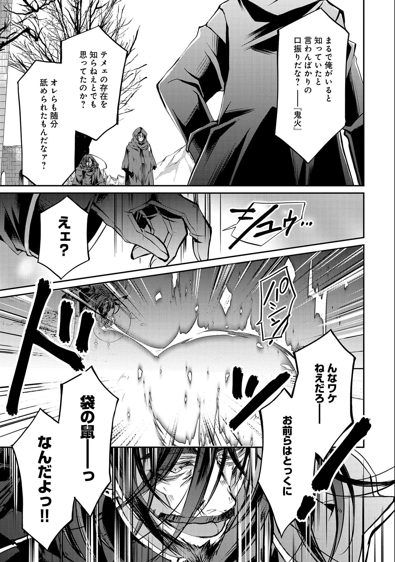 Tensei Reijou ga Kokuou Heika ni Dekiai sareru Tatta Hitotsu no Wake - Chapter 8 - Page 21