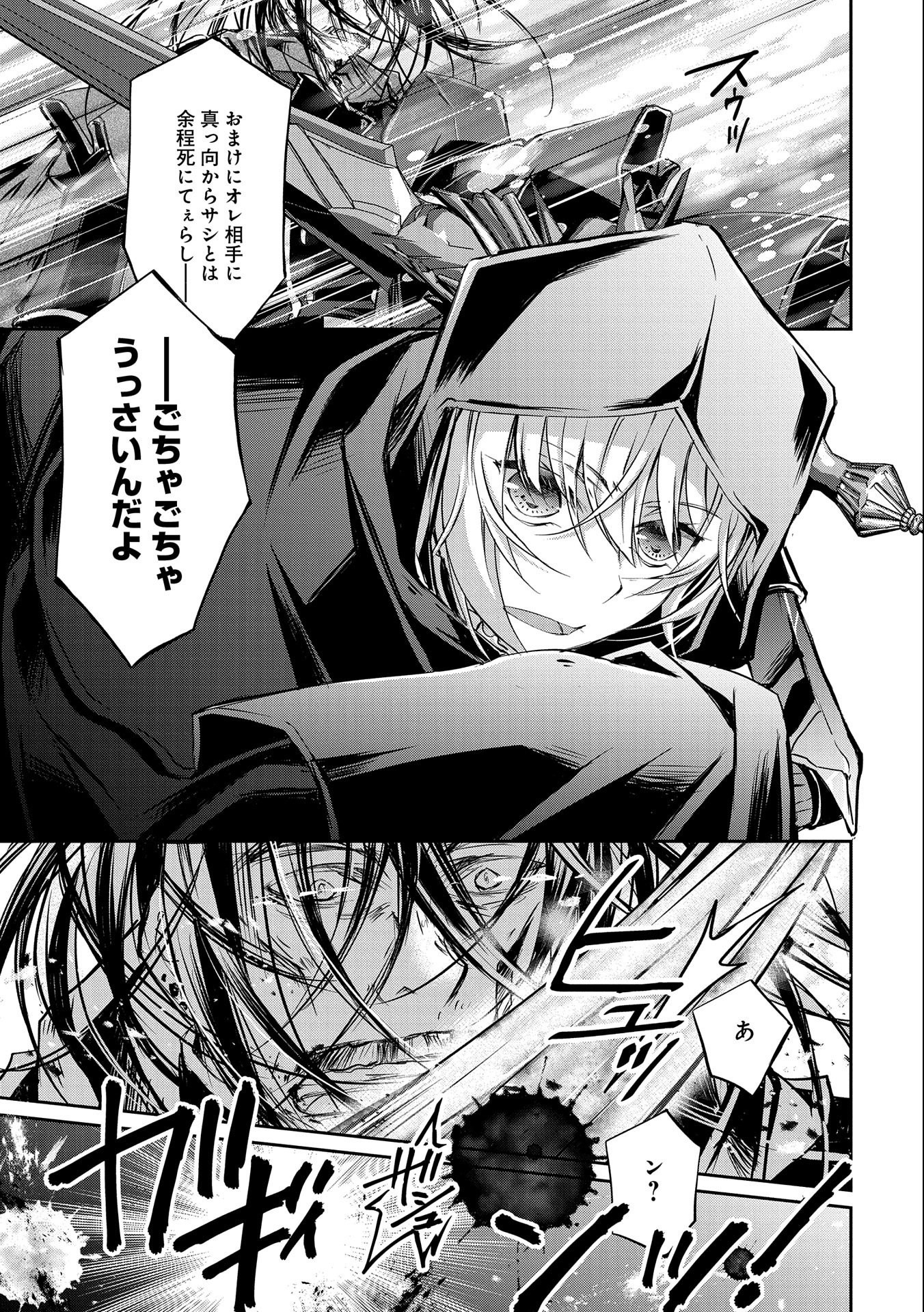 Tensei Reijou ga Kokuou Heika ni Dekiai sareru Tatta Hitotsu no Wake - Chapter 8 - Page 25