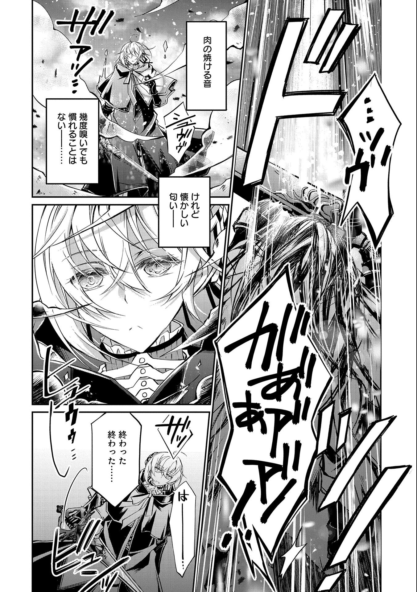 Tensei Reijou ga Kokuou Heika ni Dekiai sareru Tatta Hitotsu no Wake - Chapter 8 - Page 28