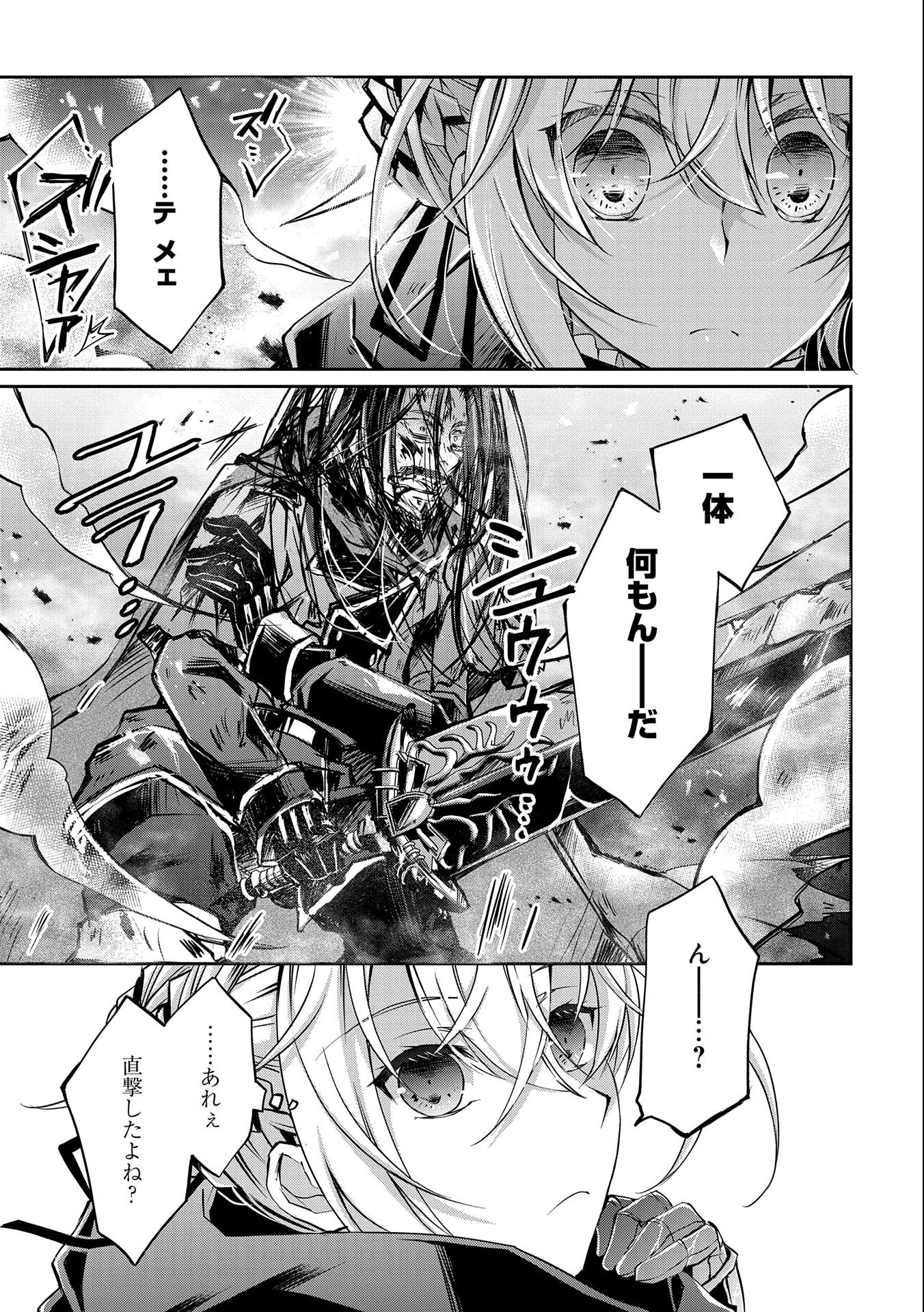 Tensei Reijou ga Kokuou Heika ni Dekiai sareru Tatta Hitotsu no Wake - Chapter 8 - Page 29