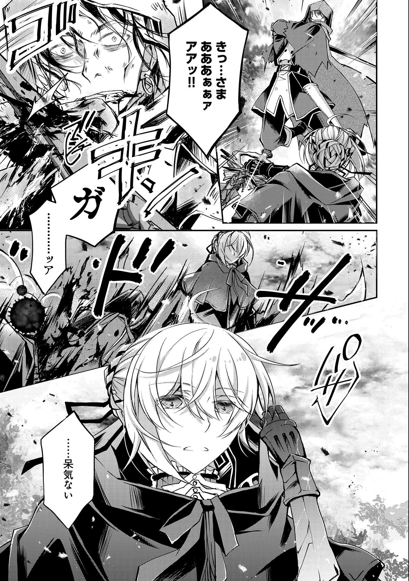 Tensei Reijou ga Kokuou Heika ni Dekiai sareru Tatta Hitotsu no Wake - Chapter 8 - Page 5