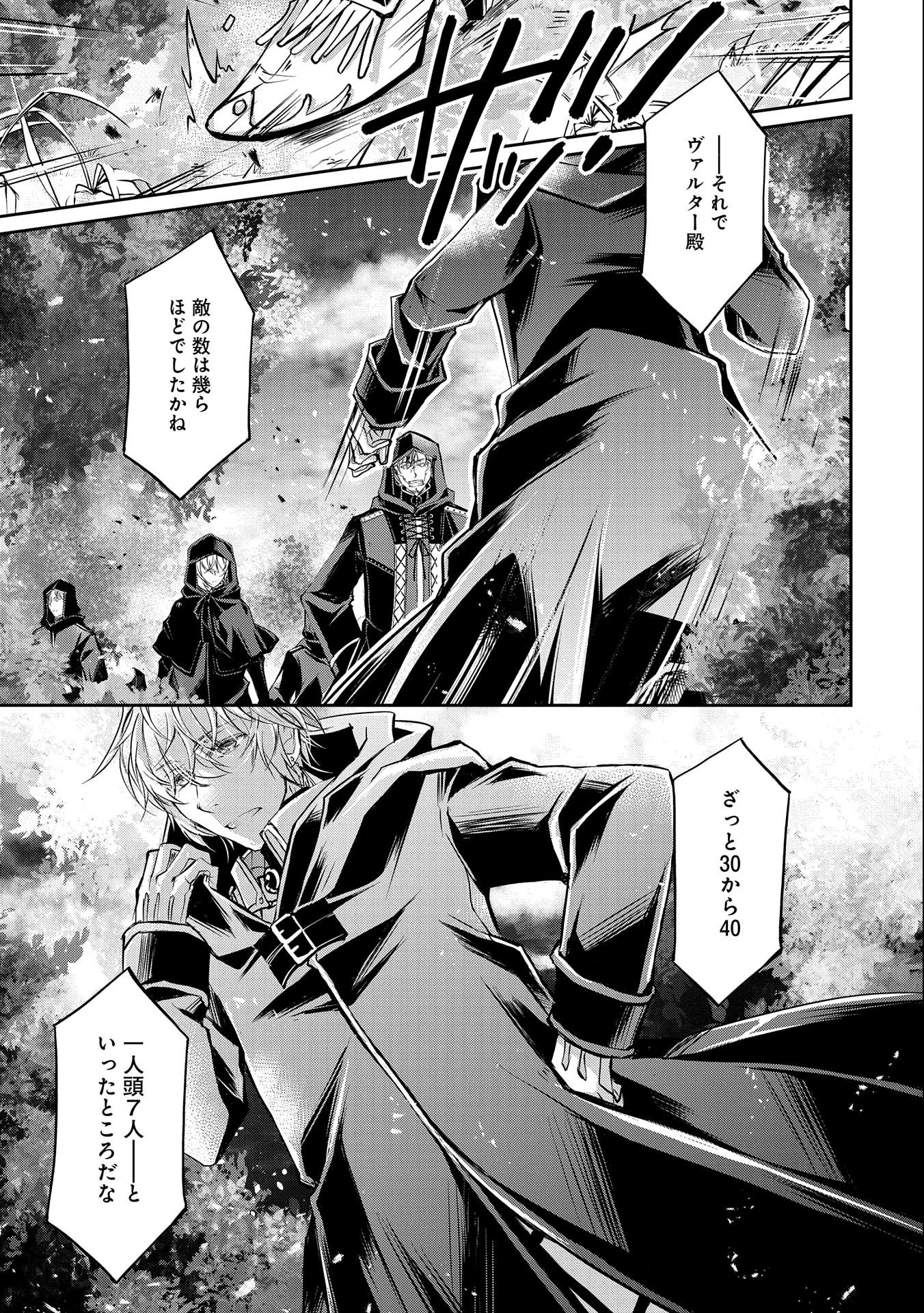 Tensei Reijou ga Kokuou Heika ni Dekiai sareru Tatta Hitotsu no Wake - Chapter 8 - Page 7