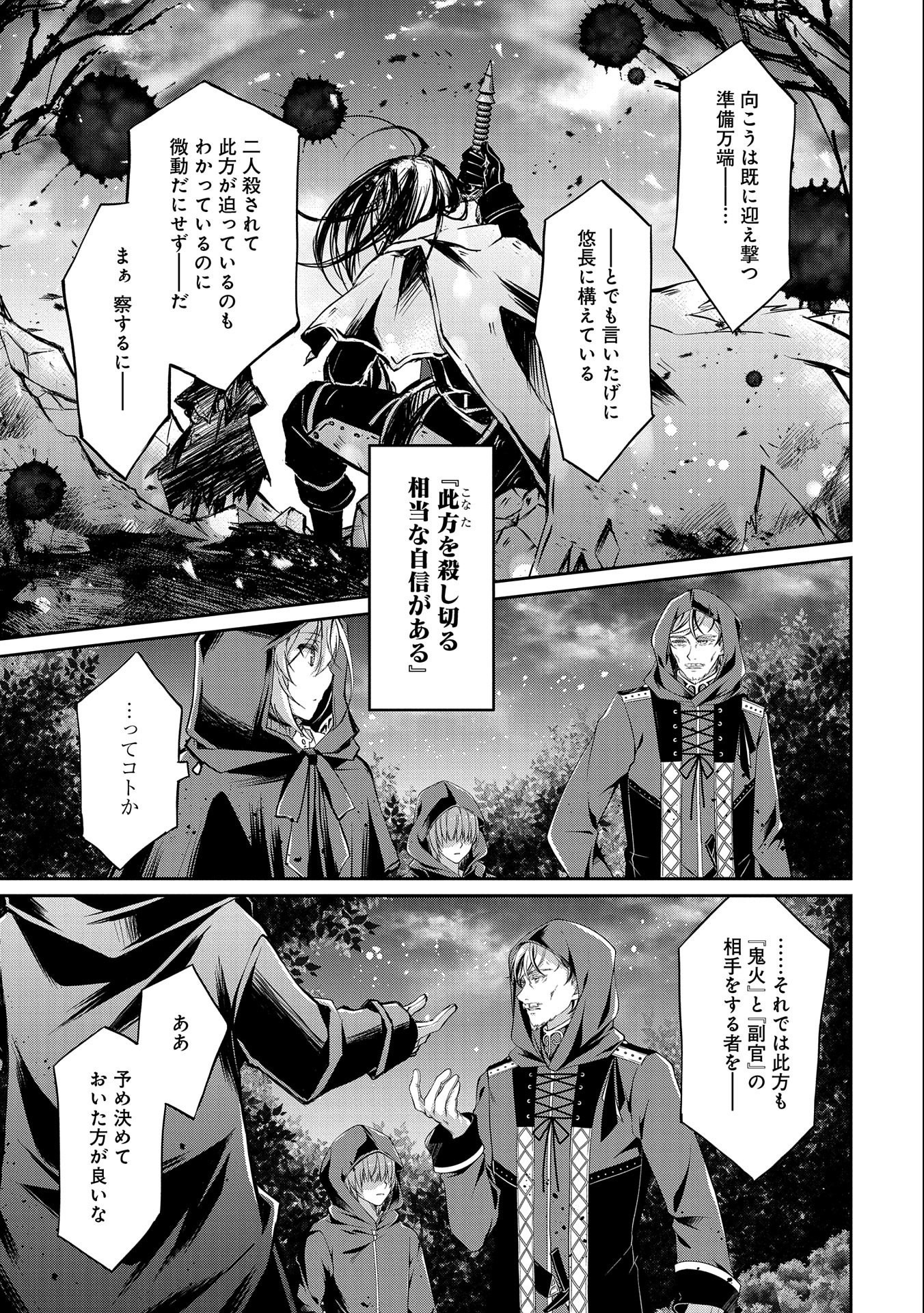 Tensei Reijou ga Kokuou Heika ni Dekiai sareru Tatta Hitotsu no Wake - Chapter 8 - Page 9