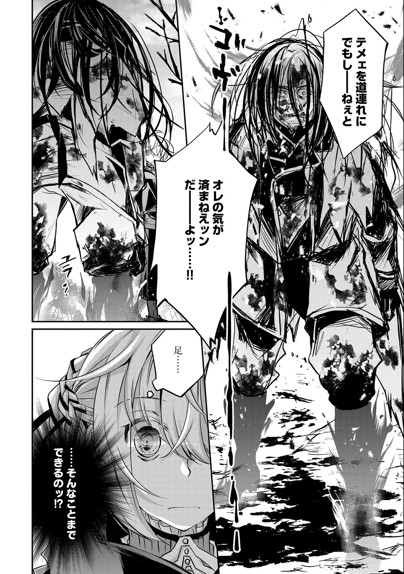 Tensei Reijou ga Kokuou Heika ni Dekiai sareru Tatta Hitotsu no Wake - Chapter 9.2 - Page 10