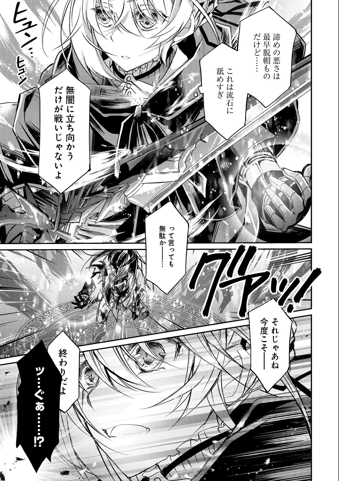 Tensei Reijou ga Kokuou Heika ni Dekiai sareru Tatta Hitotsu no Wake - Chapter 9.2 - Page 11