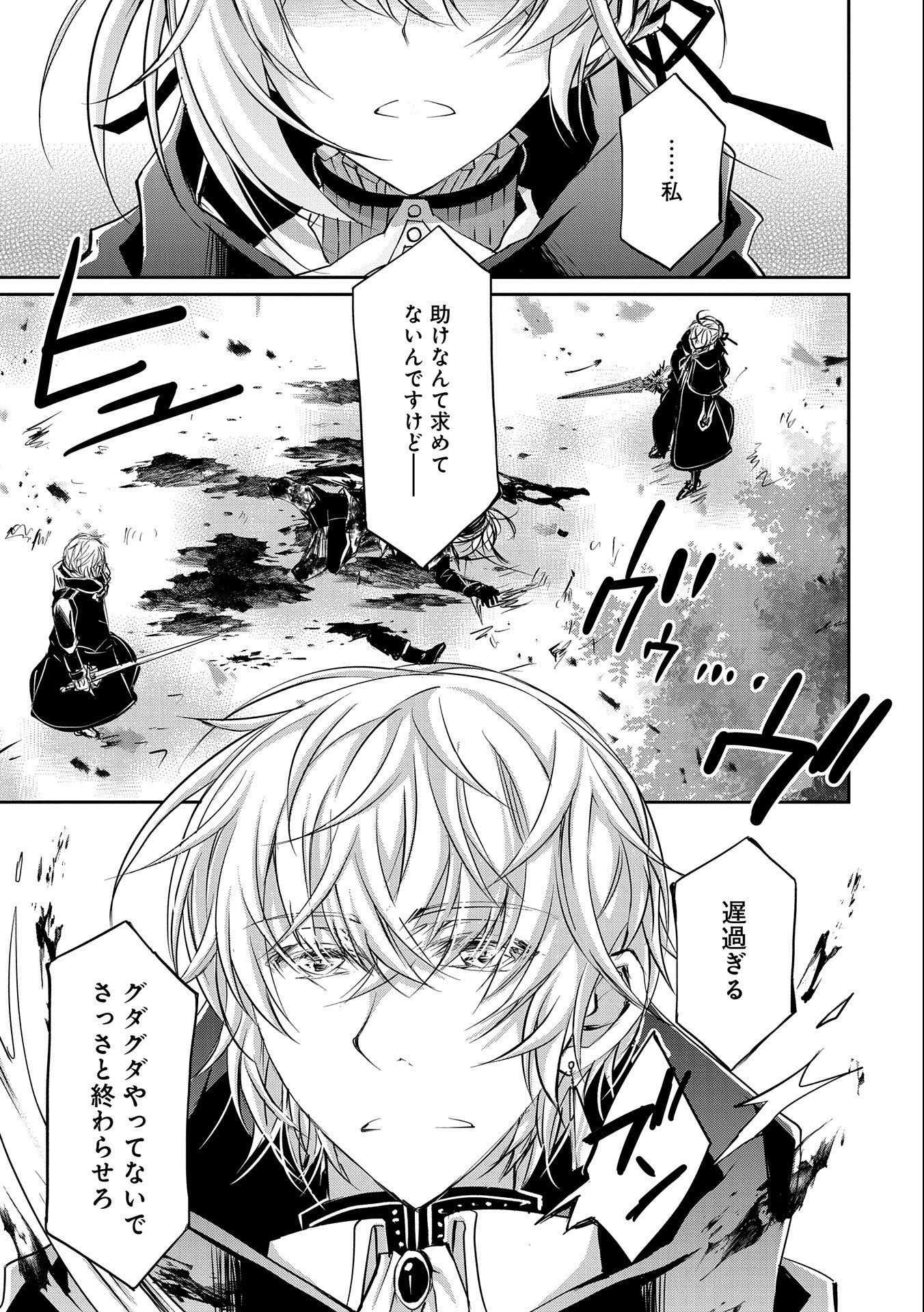 Tensei Reijou ga Kokuou Heika ni Dekiai sareru Tatta Hitotsu no Wake - Chapter 9.2 - Page 13