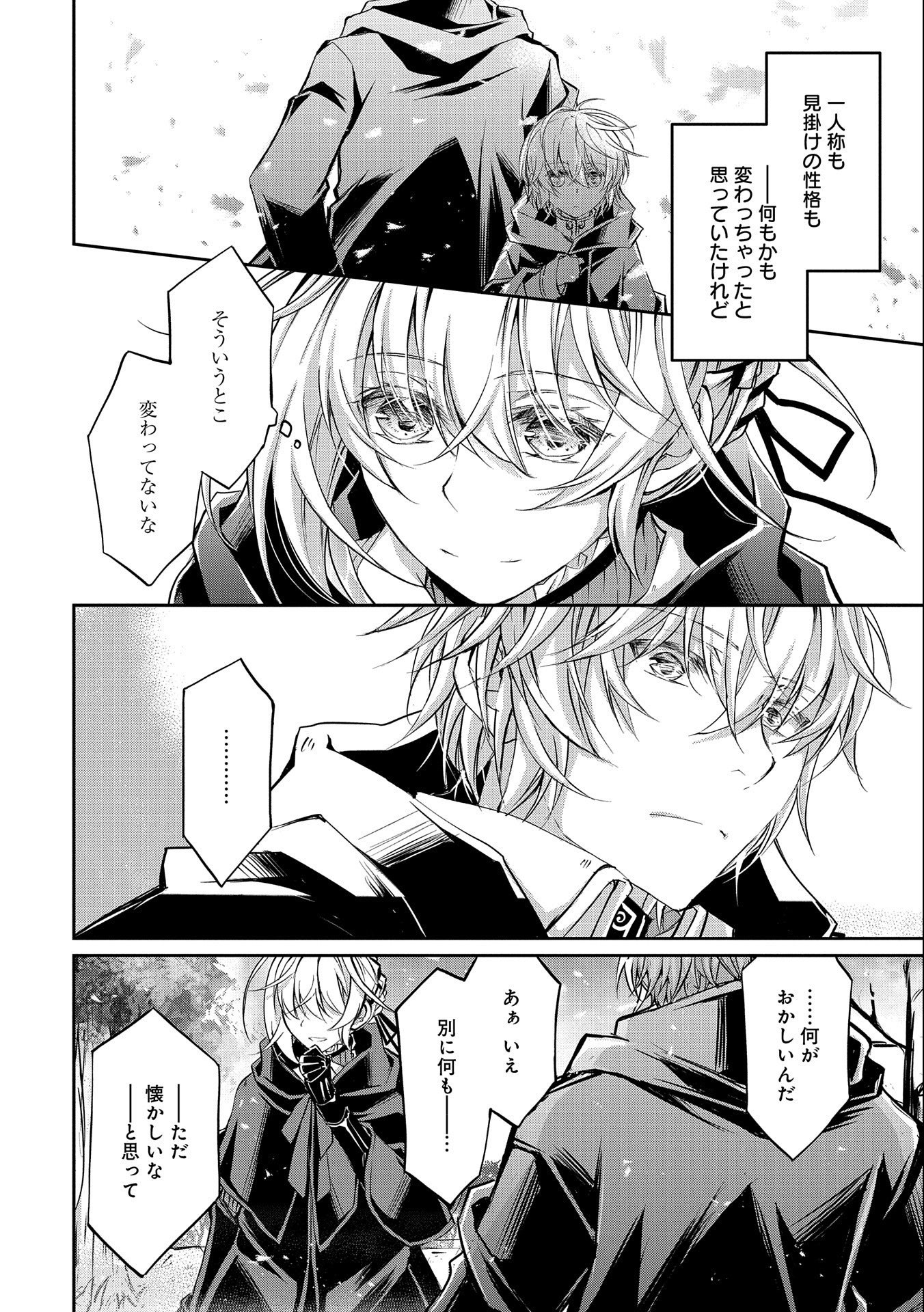 Tensei Reijou ga Kokuou Heika ni Dekiai sareru Tatta Hitotsu no Wake - Chapter 9.2 - Page 20