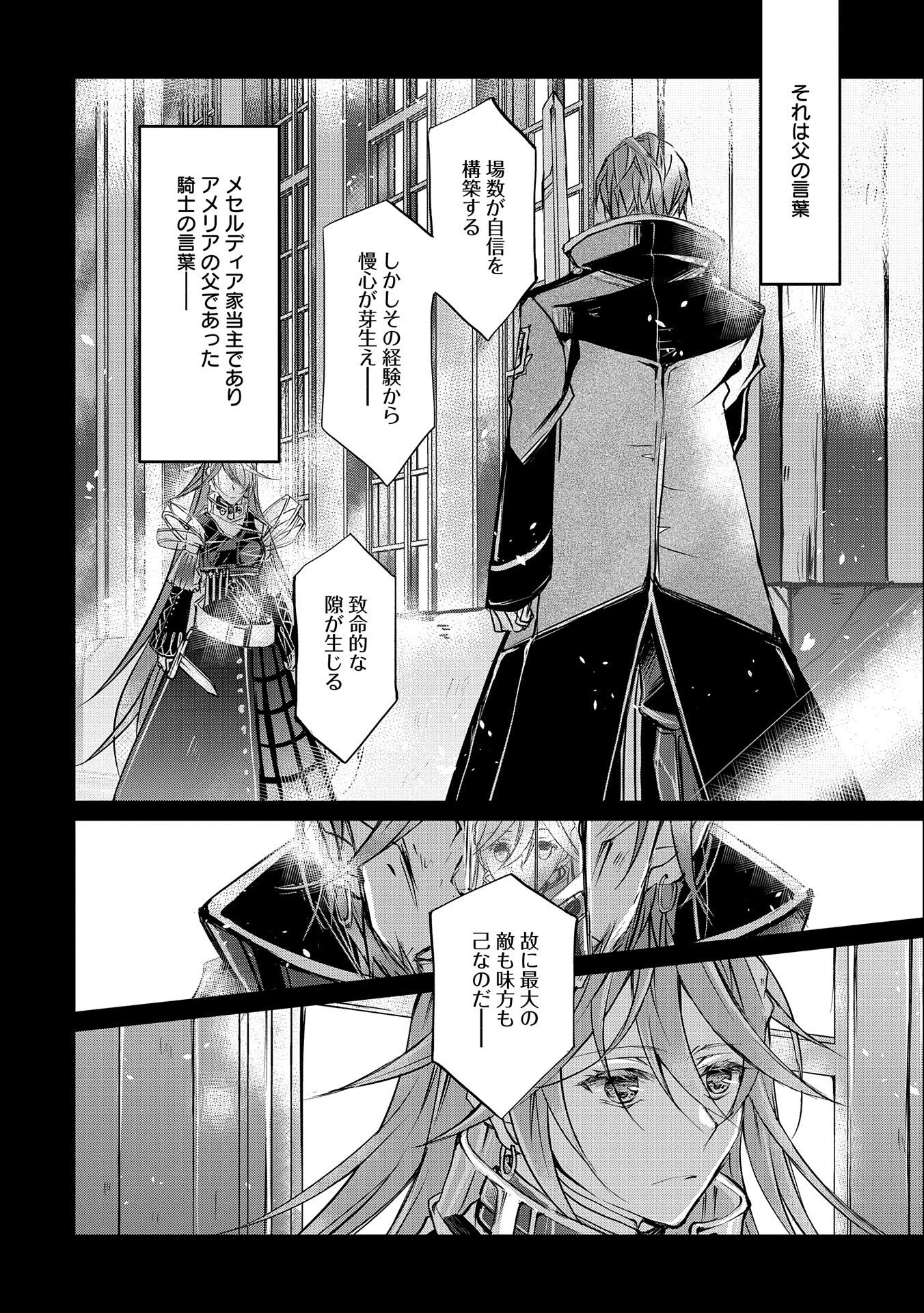 Tensei Reijou ga Kokuou Heika ni Dekiai sareru Tatta Hitotsu no Wake - Chapter 9.2 - Page 4