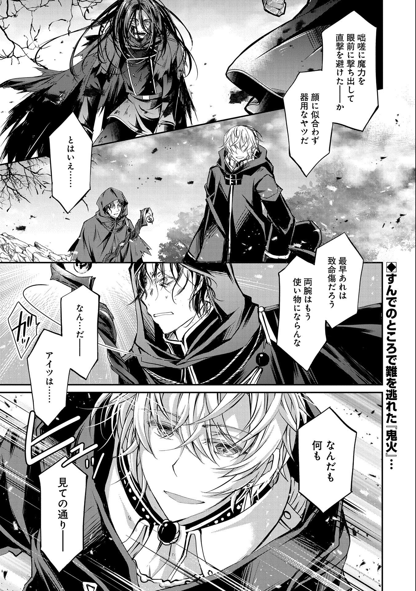 Tensei Reijou ga Kokuou Heika ni Dekiai sareru Tatta Hitotsu no Wake - Chapter 9 - Page 1