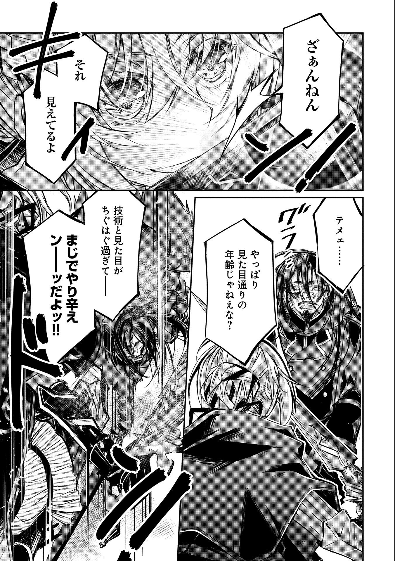 Tensei Reijou ga Kokuou Heika ni Dekiai sareru Tatta Hitotsu no Wake - Chapter 9 - Page 13