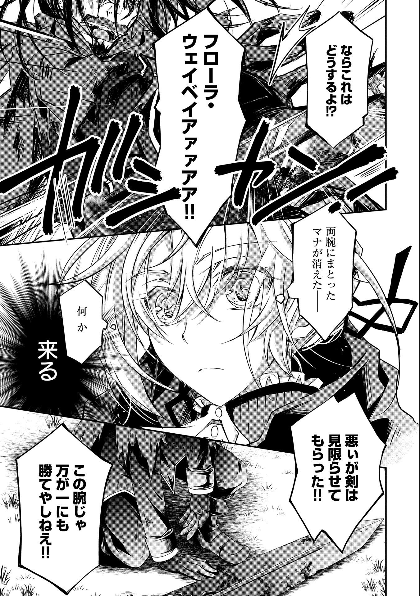 Tensei Reijou ga Kokuou Heika ni Dekiai sareru Tatta Hitotsu no Wake - Chapter 9 - Page 17