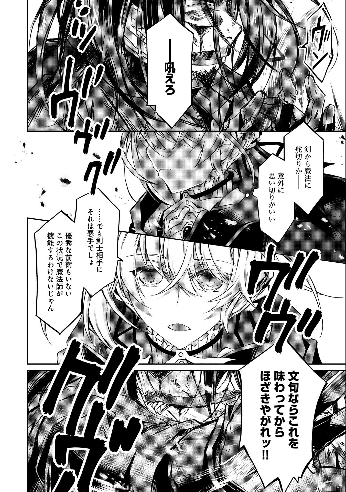 Tensei Reijou ga Kokuou Heika ni Dekiai sareru Tatta Hitotsu no Wake - Chapter 9 - Page 18
