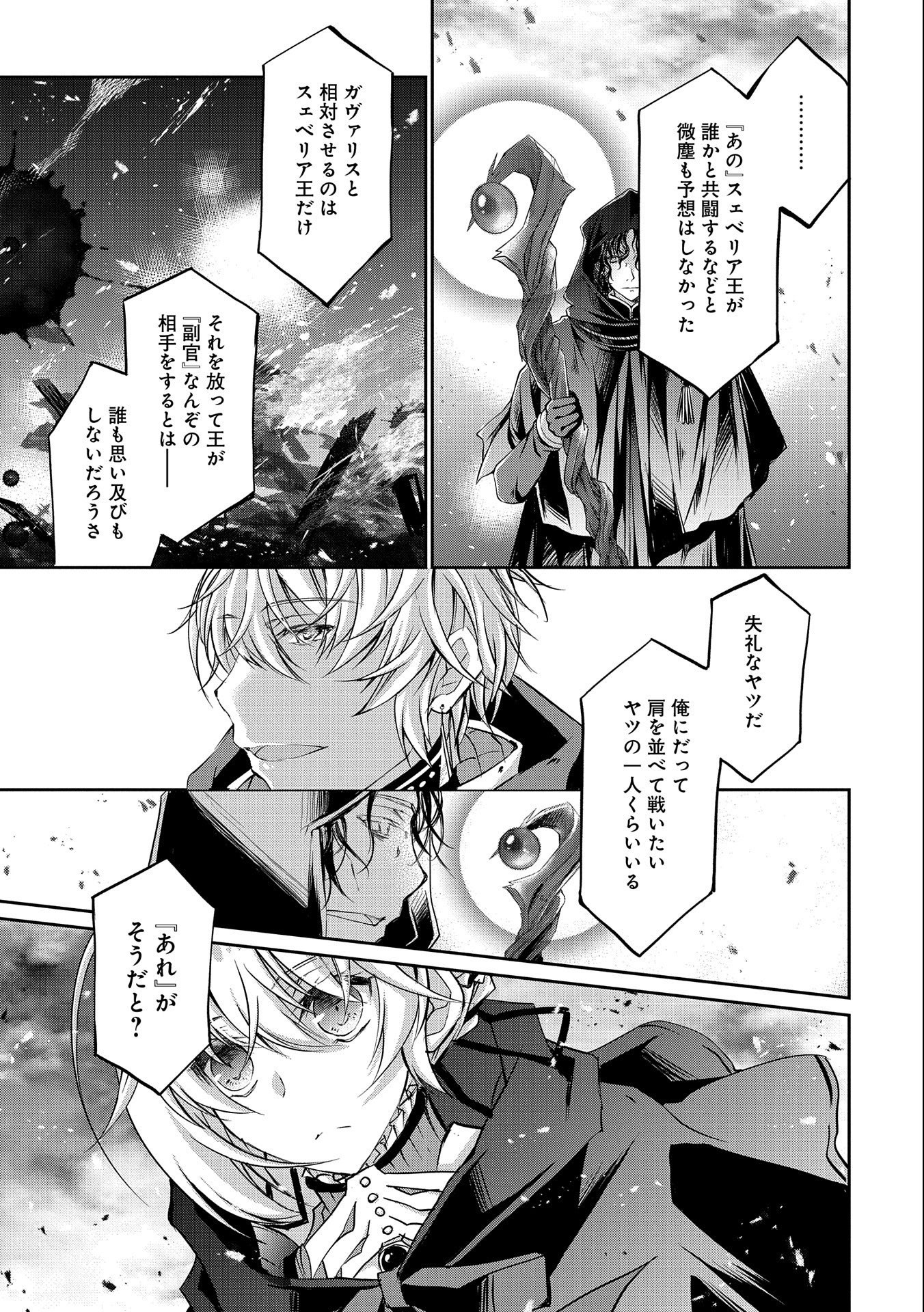 Tensei Reijou ga Kokuou Heika ni Dekiai sareru Tatta Hitotsu no Wake - Chapter 9 - Page 5