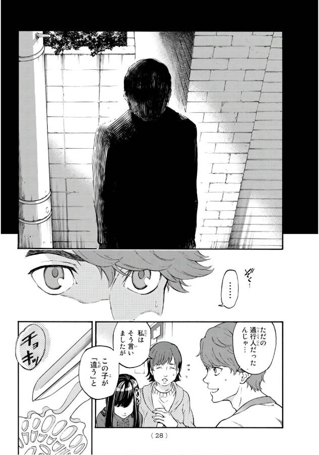 This Man: Sono Kao o Mita Mono ni wa Shi o - Chapter 1 - Page 20