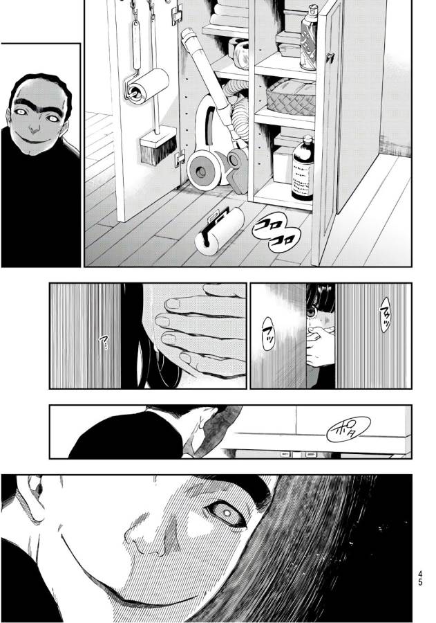 This Man: Sono Kao o Mita Mono ni wa Shi o - Chapter 1 - Page 37