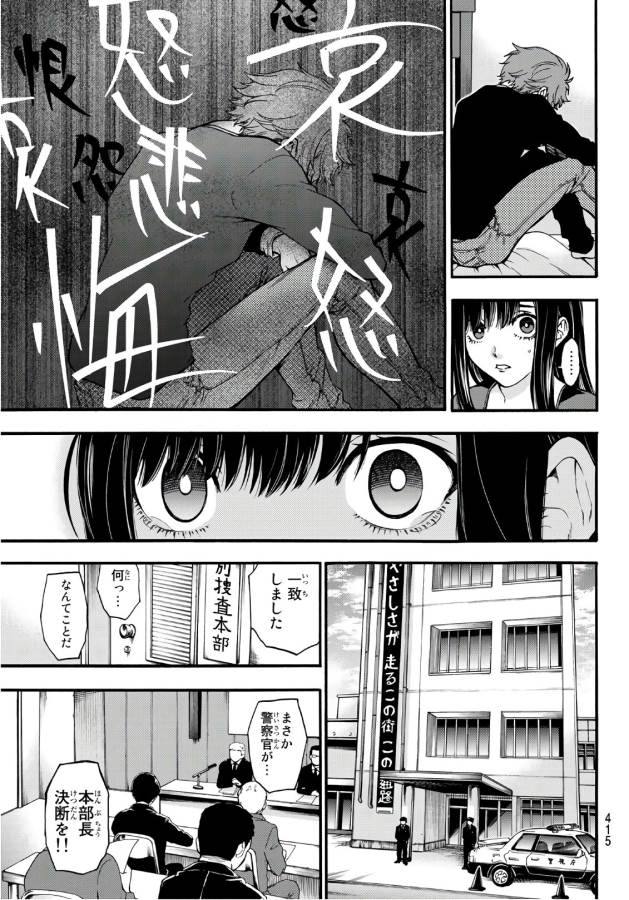 This Man: Sono Kao o Mita Mono ni wa Shi o - Chapter 10 - Page 19