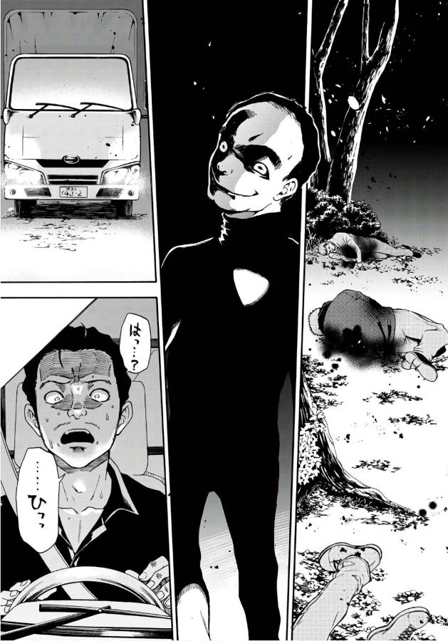 This Man: Sono Kao o Mita Mono ni wa Shi o - Chapter 10 - Page 3