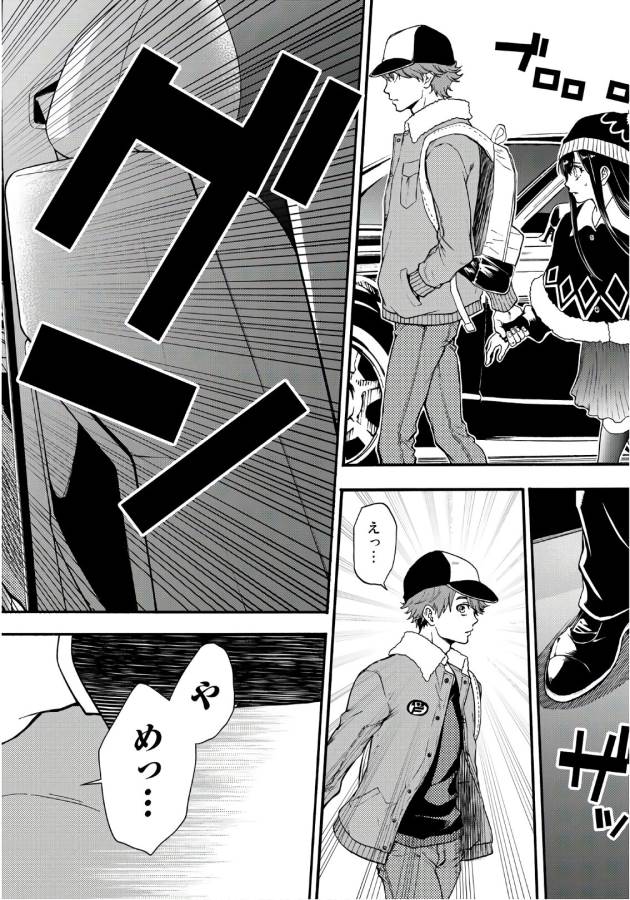 This Man: Sono Kao o Mita Mono ni wa Shi o - Chapter 11 - Page 18