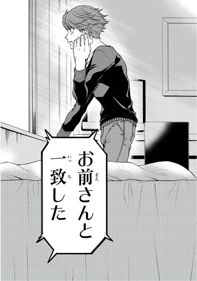 This Man: Sono Kao o Mita Mono ni wa Shi o - Chapter 11 - Page 7