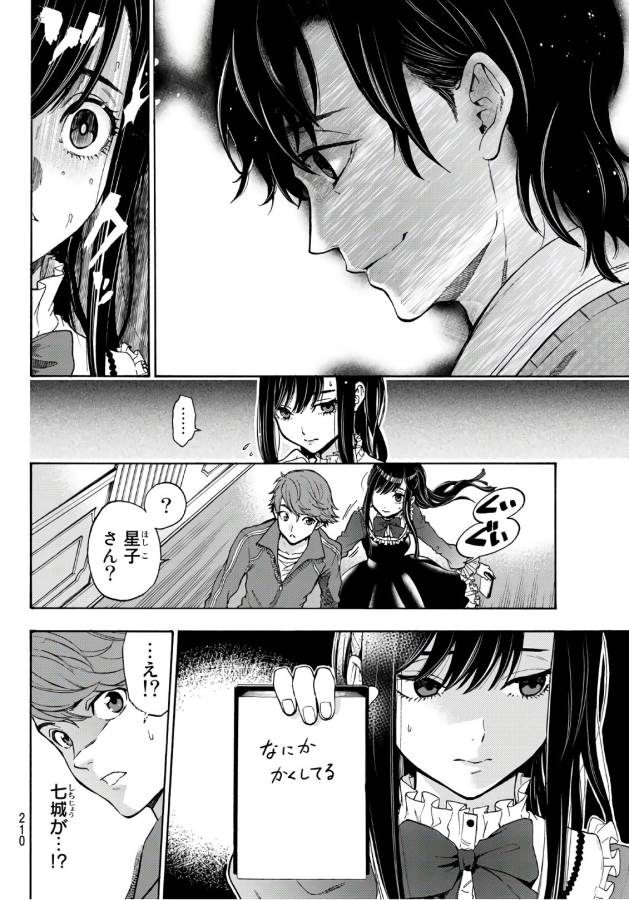 This Man: Sono Kao o Mita Mono ni wa Shi o - Chapter 13 - Page 4