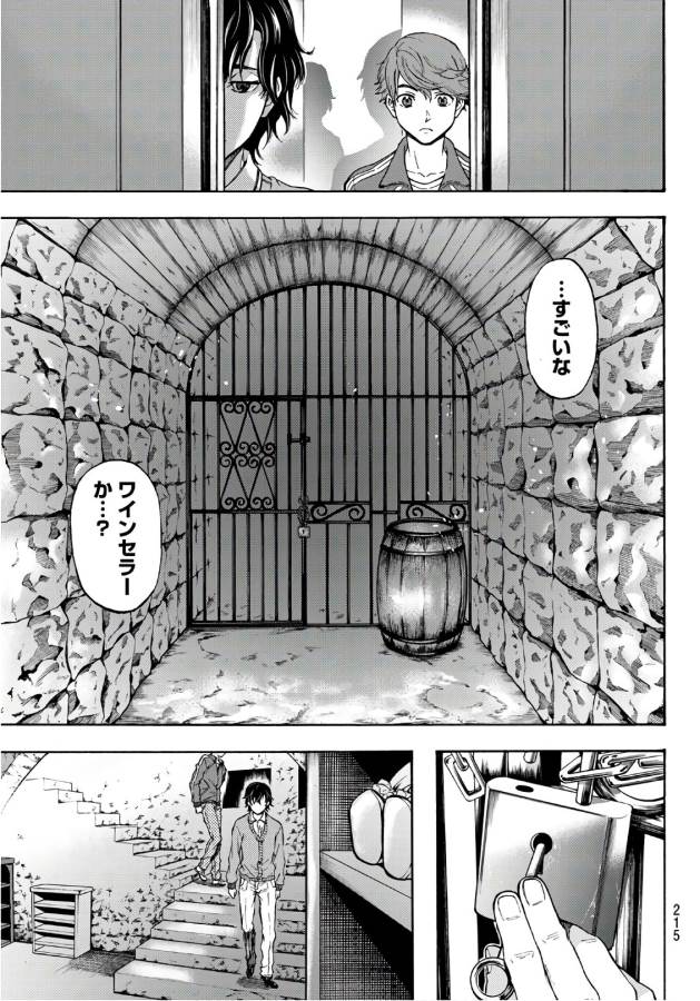 This Man: Sono Kao o Mita Mono ni wa Shi o - Chapter 13 - Page 9