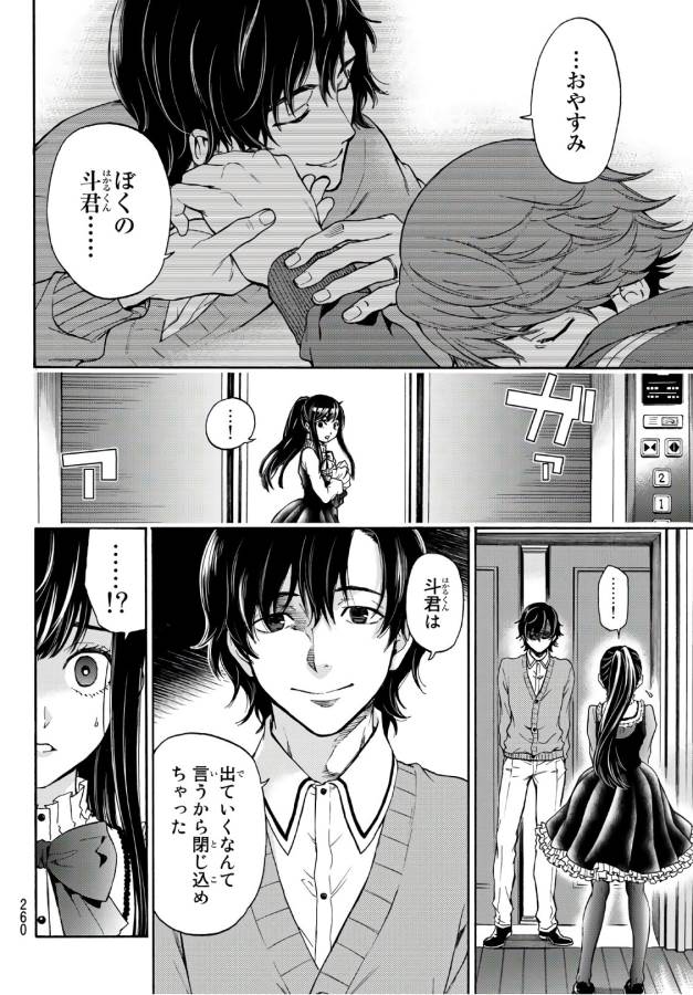 This Man: Sono Kao o Mita Mono ni wa Shi o - Chapter 14 - Page 11