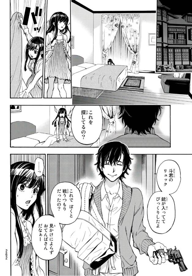 This Man: Sono Kao o Mita Mono ni wa Shi o - Chapter 14 - Page 13