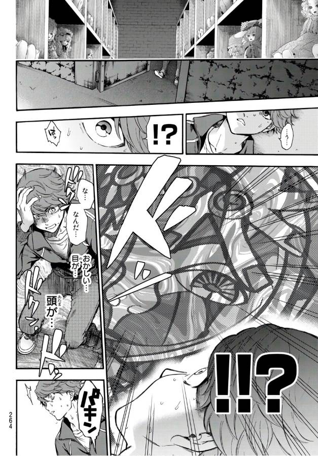 This Man: Sono Kao o Mita Mono ni wa Shi o - Chapter 14 - Page 15