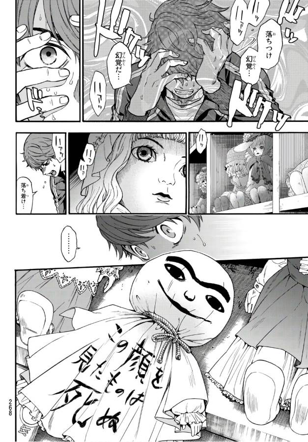 This Man: Sono Kao o Mita Mono ni wa Shi o - Chapter 14 - Page 19