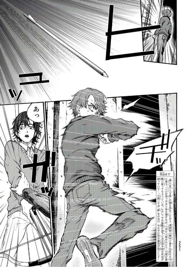 This Man: Sono Kao o Mita Mono ni wa Shi o - Chapter 14 - Page 2