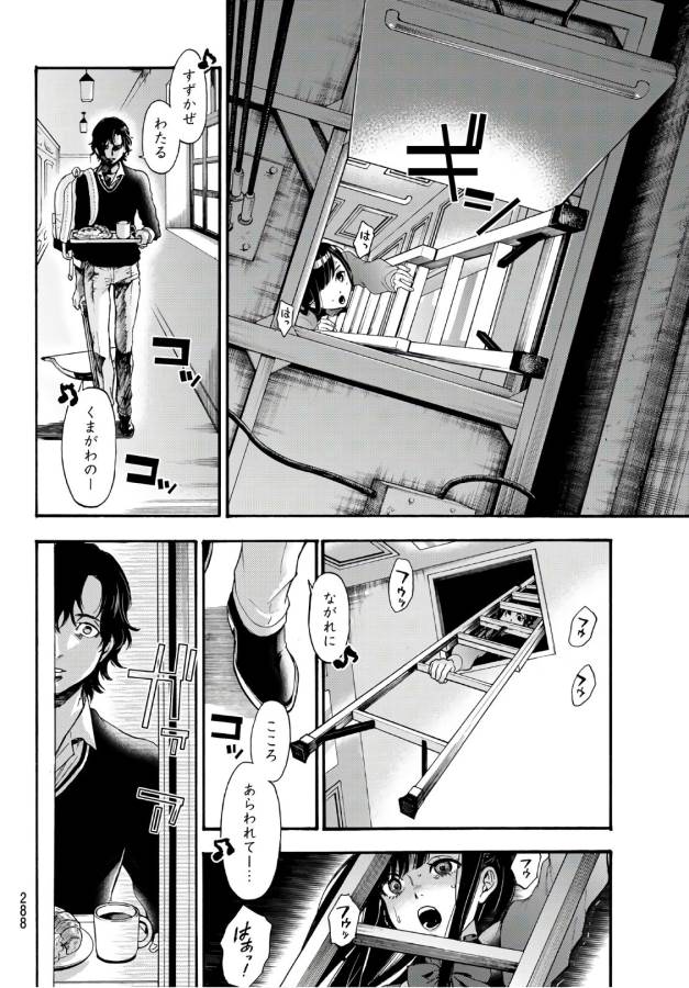 This Man: Sono Kao o Mita Mono ni wa Shi o - Chapter 15 - Page 11