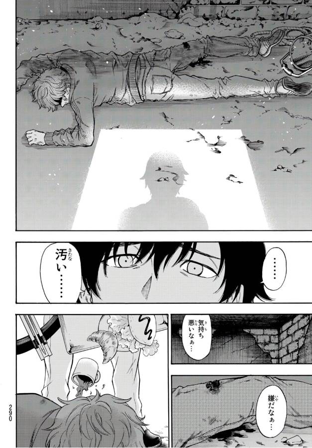 This Man: Sono Kao o Mita Mono ni wa Shi o - Chapter 15 - Page 13