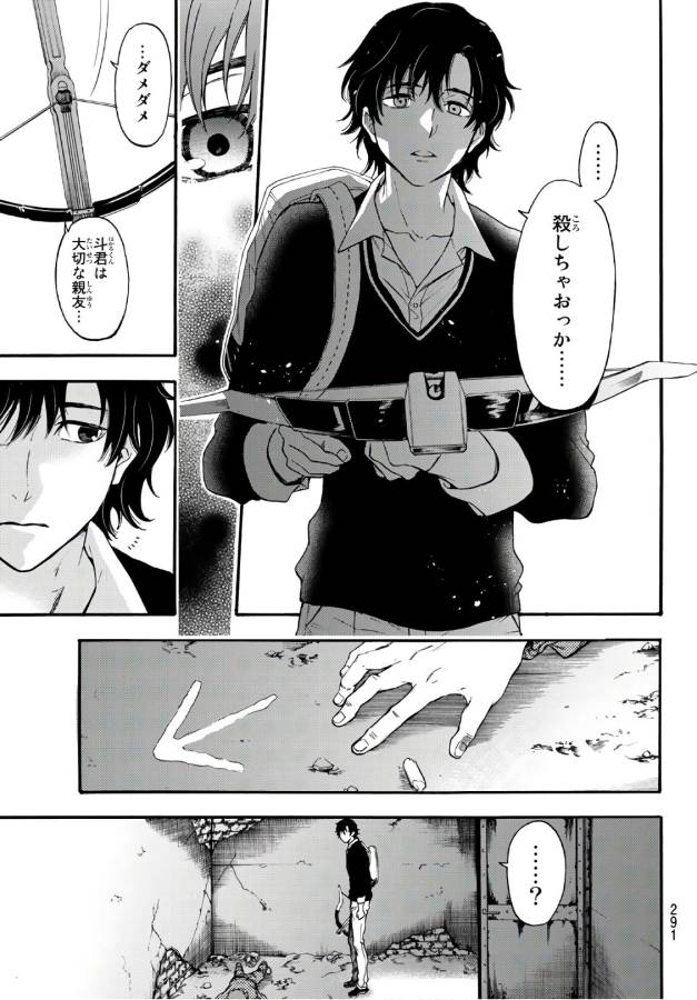 This Man: Sono Kao o Mita Mono ni wa Shi o - Chapter 15 - Page 14