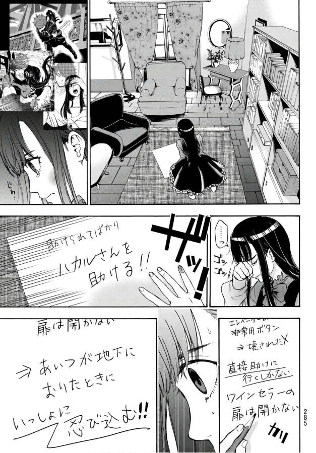 This Man: Sono Kao o Mita Mono ni wa Shi o - Chapter 15 - Page 8