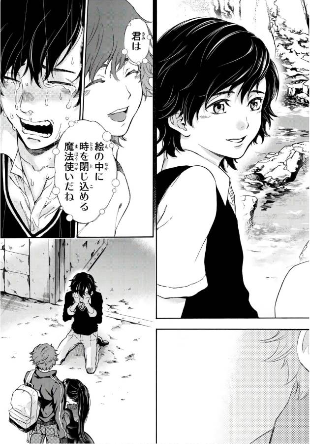 This Man: Sono Kao o Mita Mono ni wa Shi o - Chapter 16 - Page 15