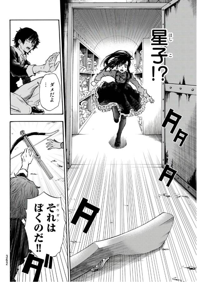 This Man: Sono Kao o Mita Mono ni wa Shi o - Chapter 16 - Page 4