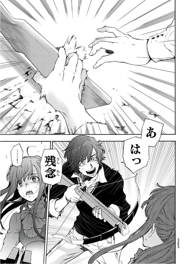 This Man: Sono Kao o Mita Mono ni wa Shi o - Chapter 16 - Page 5