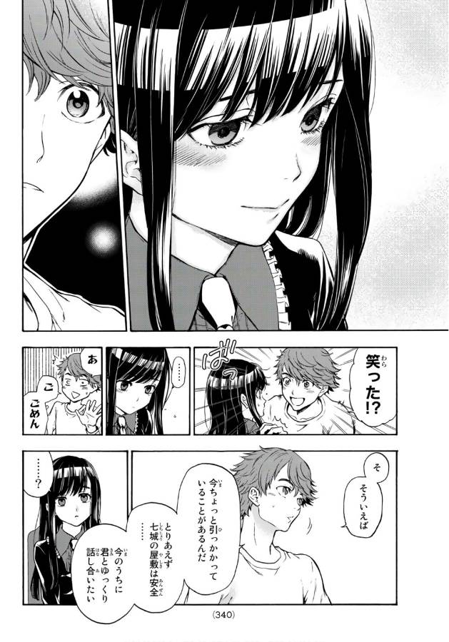 This Man: Sono Kao o Mita Mono ni wa Shi o - Chapter 17 - Page 4